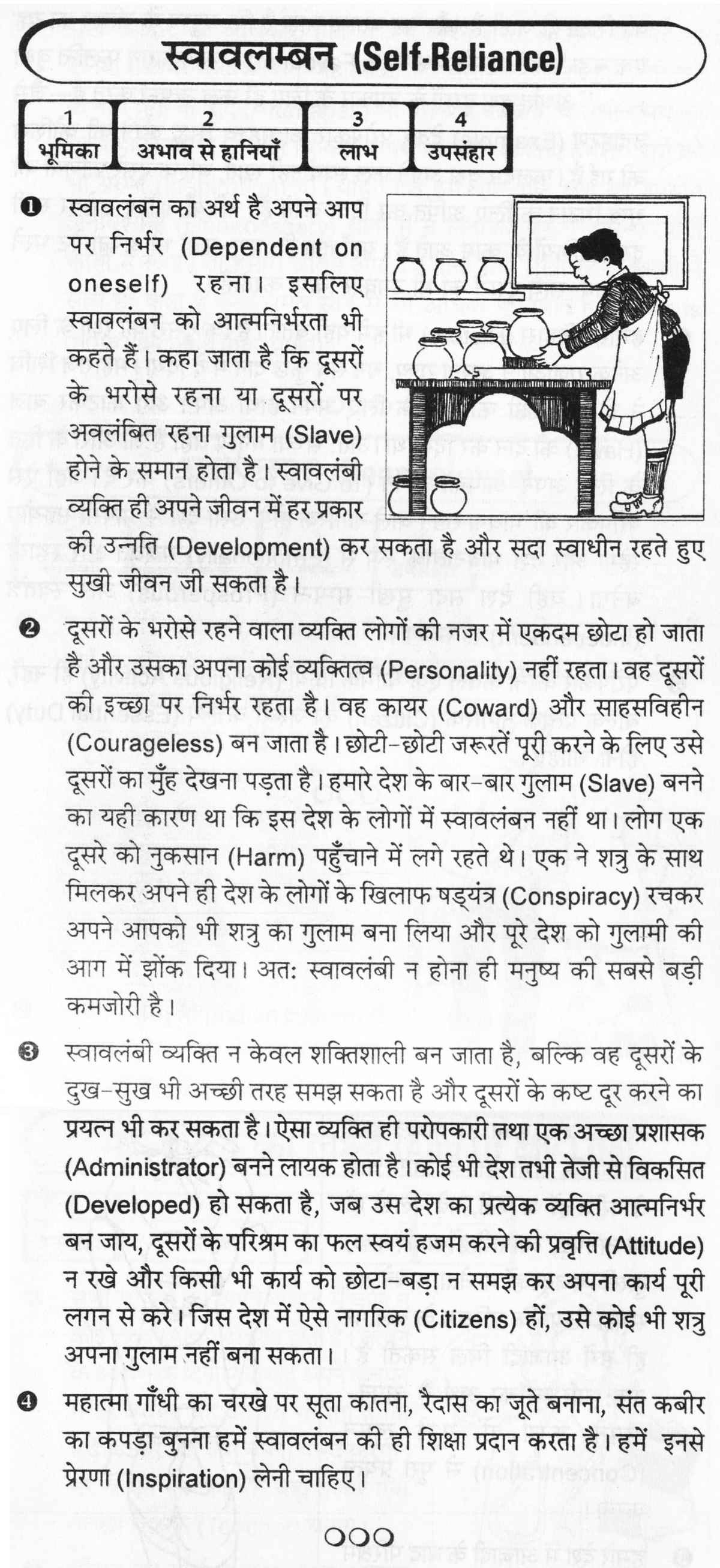 microcredit a way to self reliance essay microcredit a way to self reliance essay