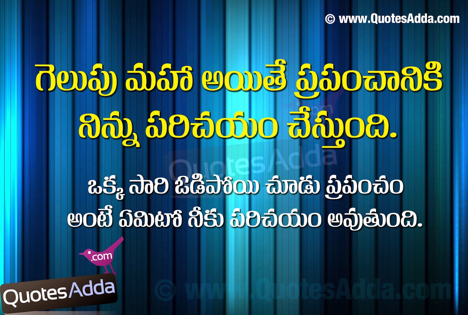 Telugu Quotes On Success. QuotesGram