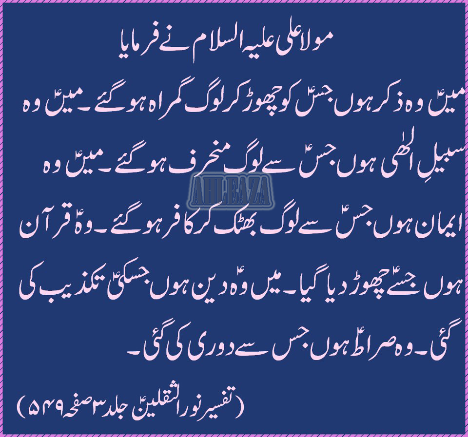 Imam Ali Quotes In Urdu. QuotesGram