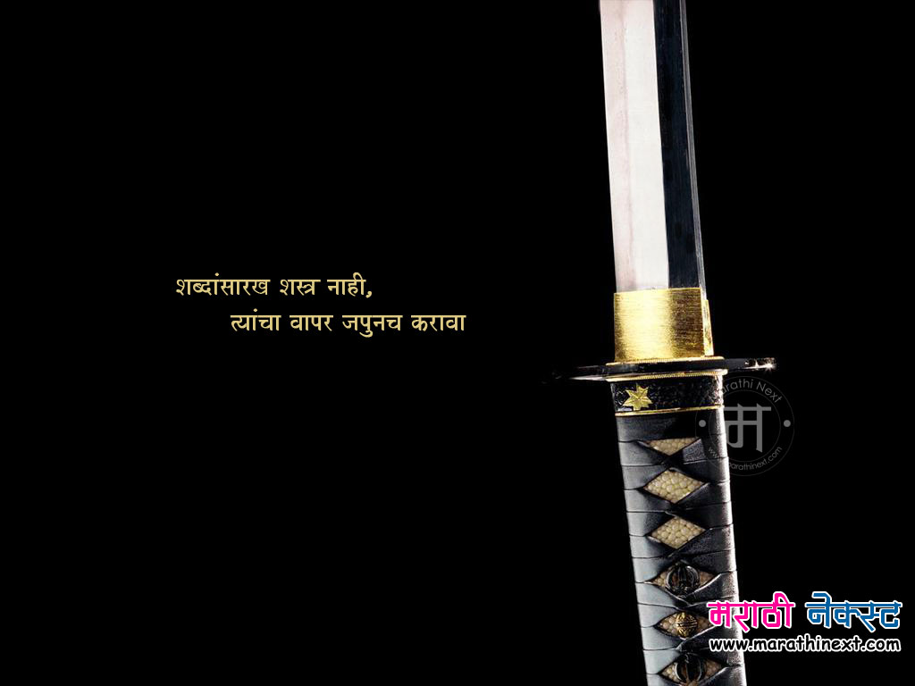 Marathi Quotes Wallpaper. QuotesGram Marathi Quotes Wallpaper. QuotesGram