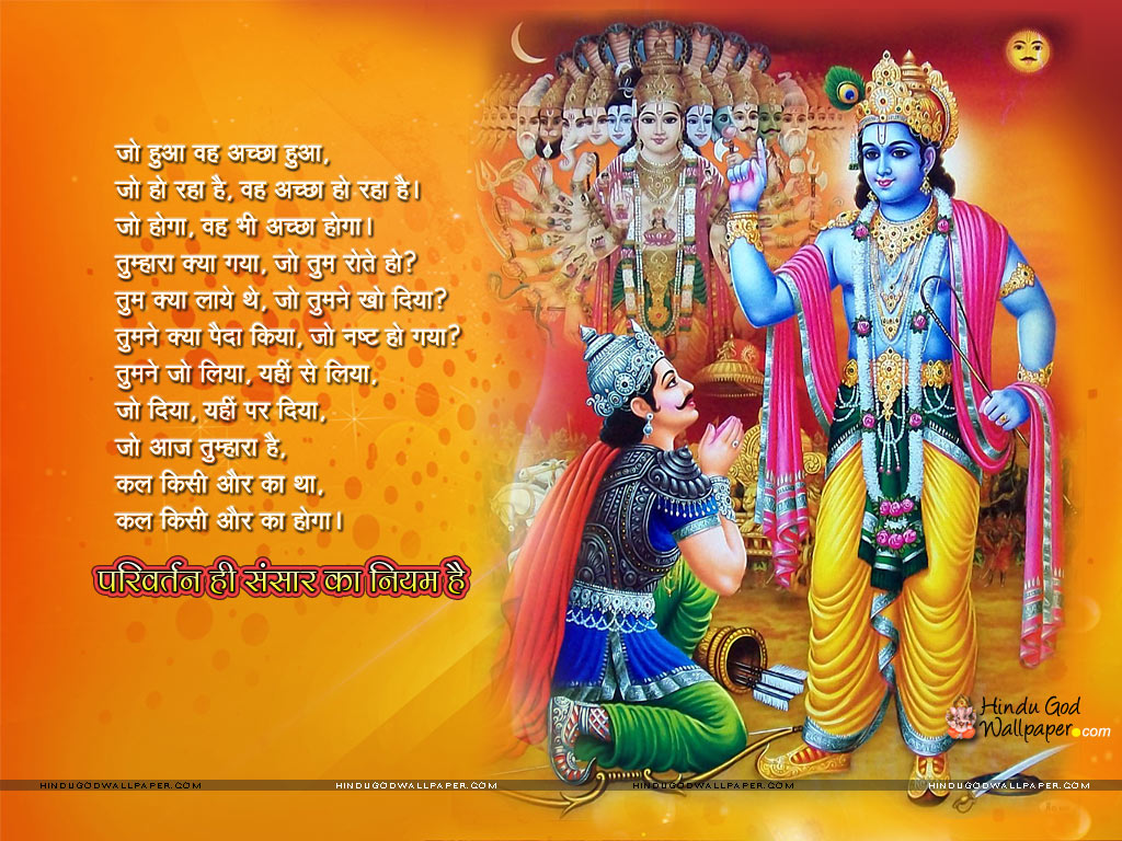 Shree Krishna Bhajan In Gujarati Download