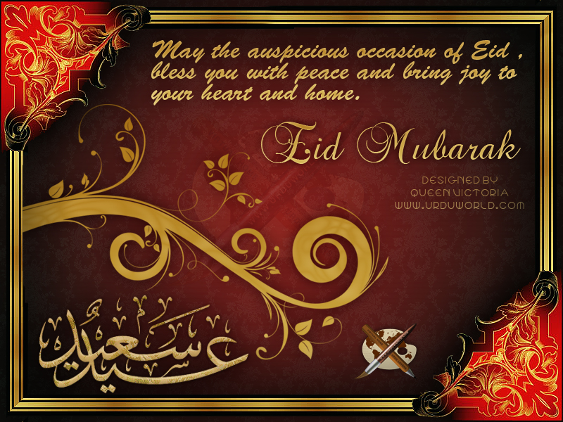 essay on eid ul fitr essay on eid ul fitr