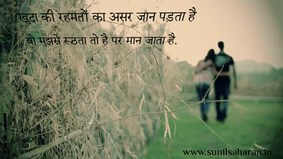 Line Love Quotes For Him In Hindi - Valentine Day