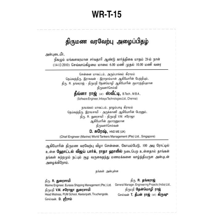 Funny Wedding Invitation Wordings In Tamil Broprahshow Wedding Invitation Tamil Wordings Inspiring