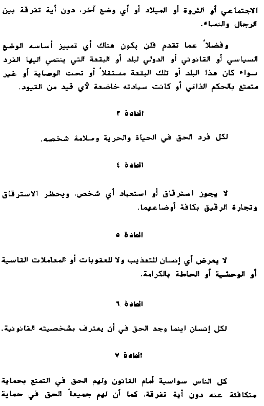 Love Quotes For Him Arabic With English Translation. QuotesGram
