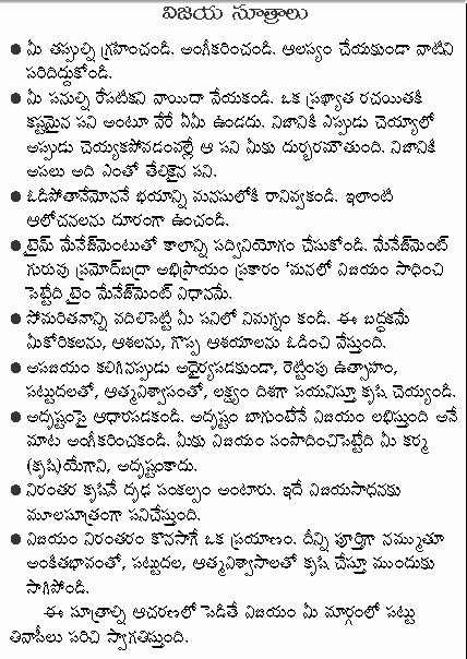 Telugu Quotes On Success. QuotesGram