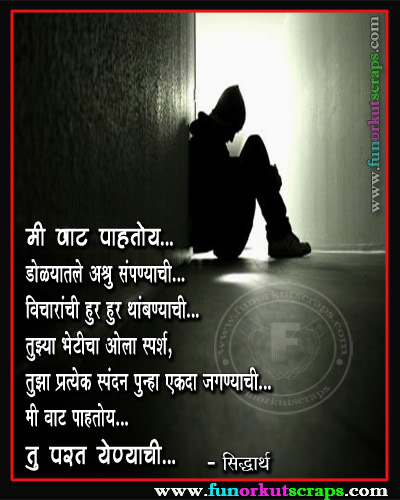 Marathi Quotes Miss You. QuotesGram