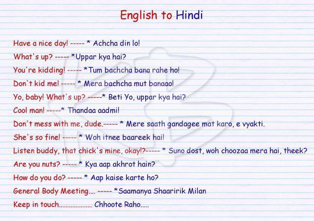 1187346738 english to hindi