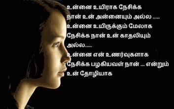 Tamil Touching Quotes. QuotesGram