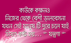 Bangla Sad Love Quotes. QuotesGram