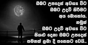 ... - Nisadas Inspirations Sinhala Sad Love Quotes Sms Filmvz Portal