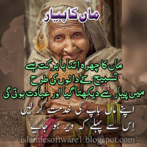waldain ki khidmat Watch kahey faqeer - topic - waldain ki khidmat by ary qtv on dailymotion here. waldain ki khidmat Watch kahey faqeer - topic - waldain ki khidmat by ary qtv on dailymotion here.