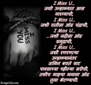 marathi friendship greetings marathi kavita on friendship marathi