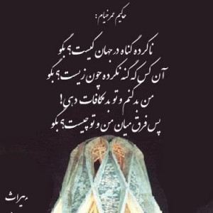 Rumi Quotes In Farsi. QuotesGram