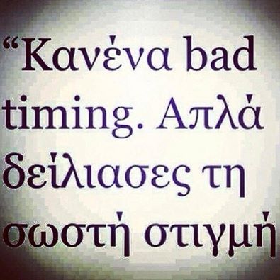 Greek Quotes Inspirational. QuotesGram