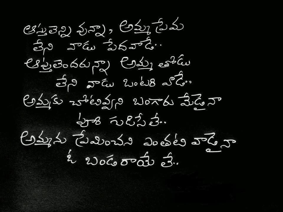  Telugu  Famous  Quotes  About Me QuotesGram
