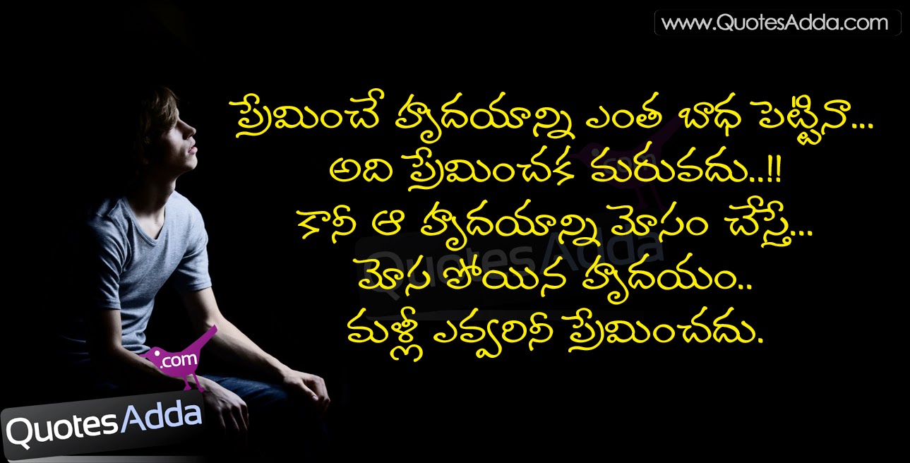  Love  Failure  Quotes  In Telugu QuotesGram