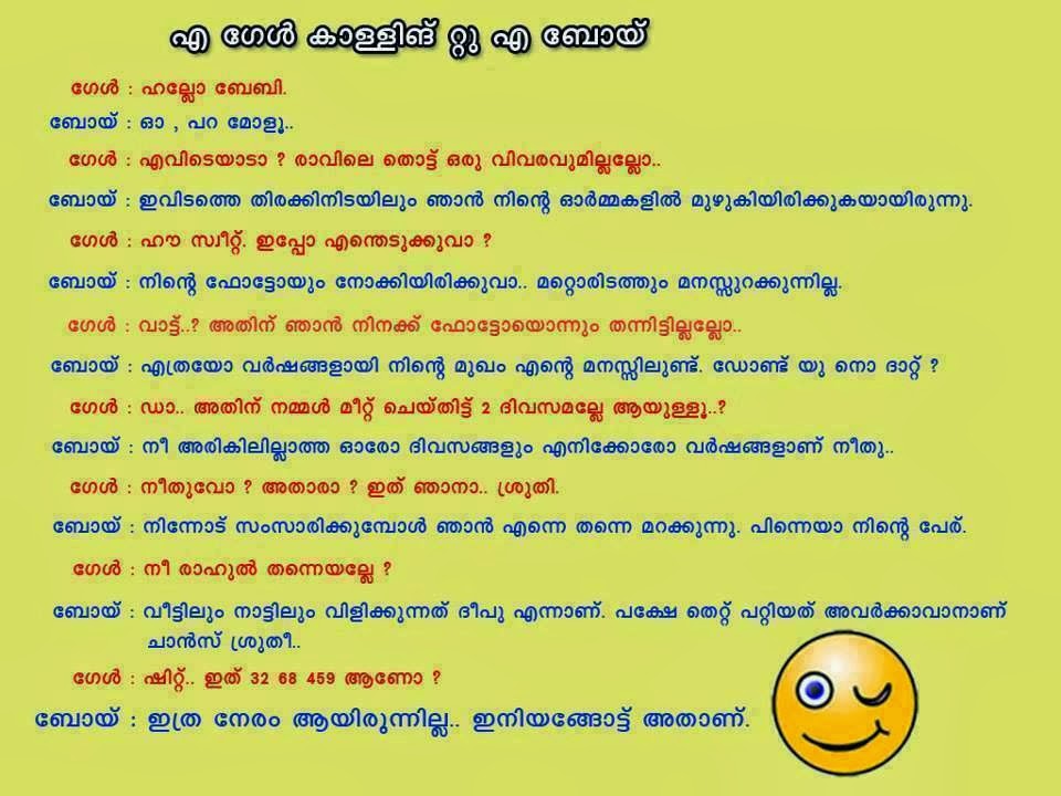 Malayalam Funny Quotes. QuotesGram