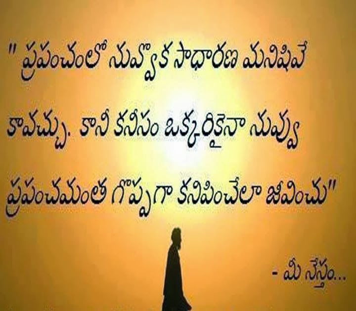 Telugu Quotes On Women. QuotesGram