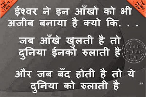 I Love You Hindi Quotes Quotesgram I Love You Hindi Quotes Quotesgram