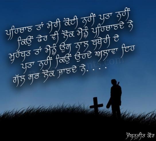 sorry quotes for him in punjabi