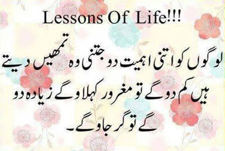 Urdu Quotes About Life. QuotesGram