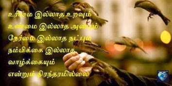 Tamil Wallpapers With Motivational Quotes. QuotesGram
