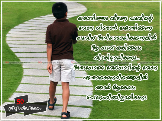 Malayalam Funny Quotes For Friends Quotesgram