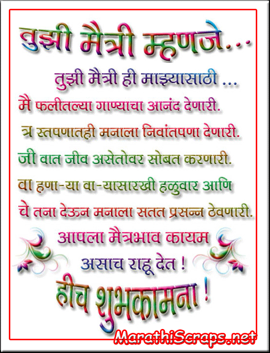 Best Friend Meaning In Marathi Adequate Ejournal Sales Of Photos
