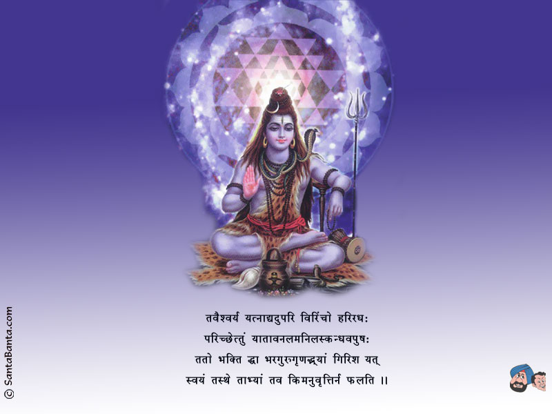 Lord Shiva On Friendship Quotes Quotesgram