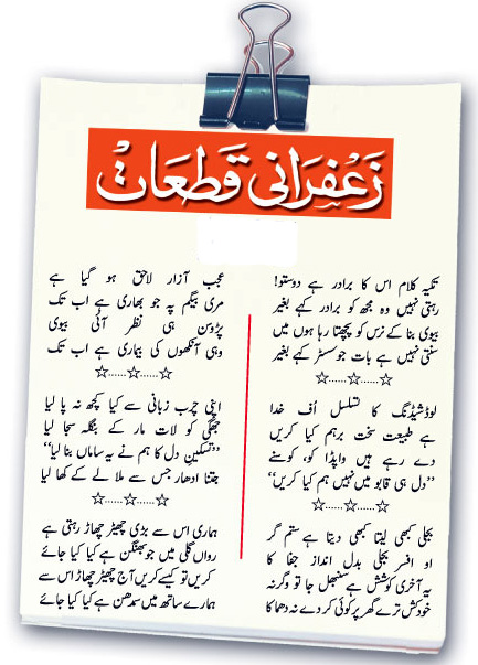 Comments And Quotes In Urdu. QuotesGram