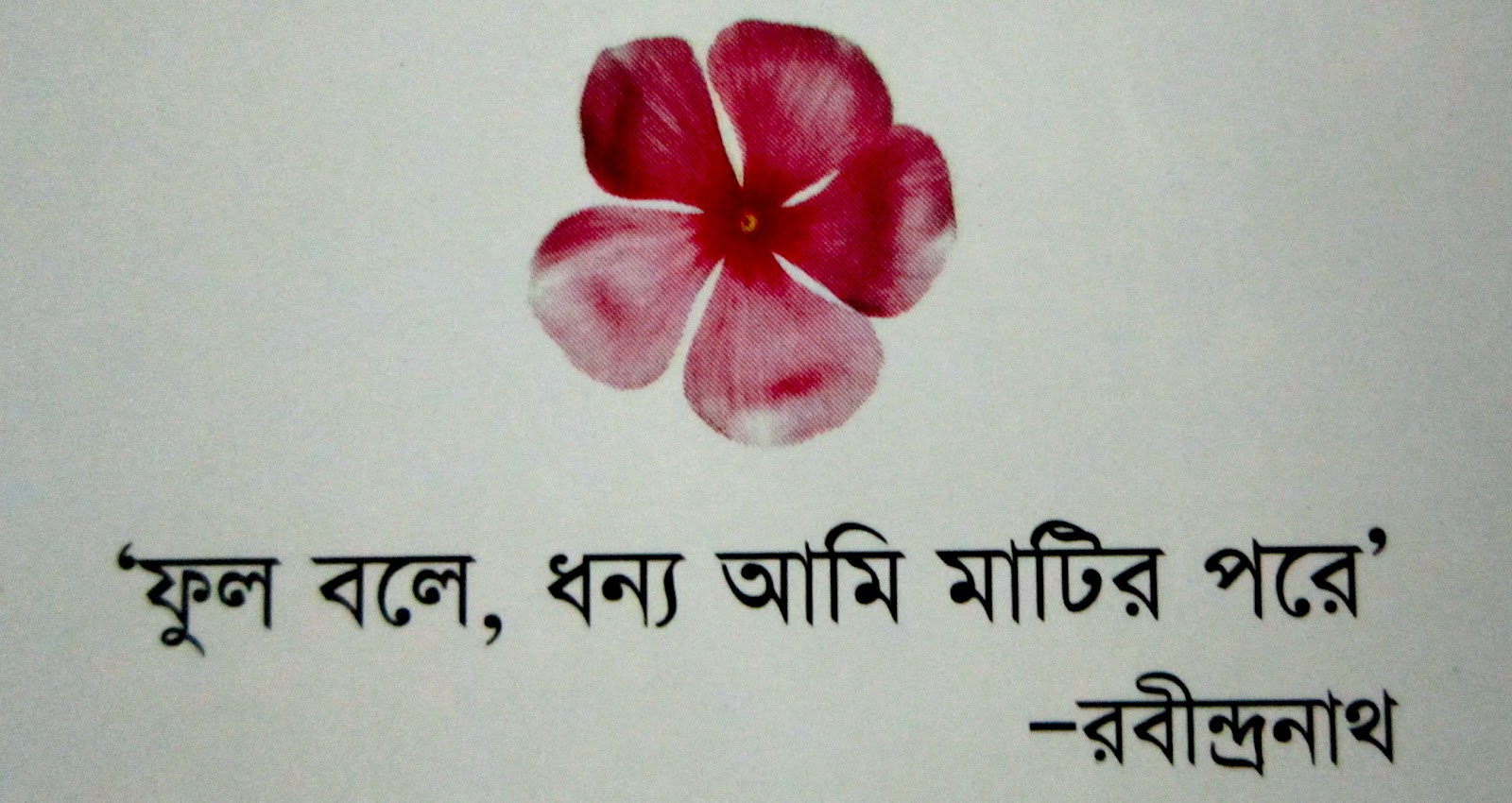 Bengali Quotes Rabindranath Tagore. QuotesGram