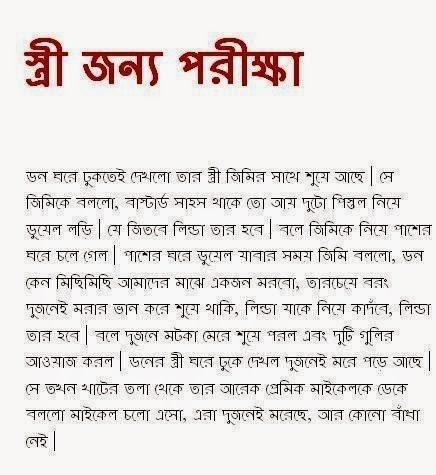 Bangla Funny Quotes. QuotesGram