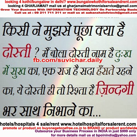 Dosti Quotes In Hindi. QuotesGram