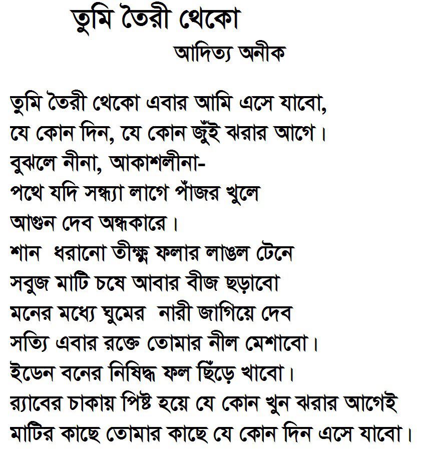 Best Bengali Quotes. QuotesGram Best Bengali Quotes. QuotesGram