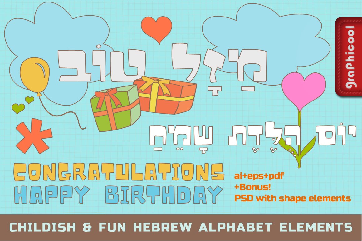 yiddish work smooze yiddish work smooze