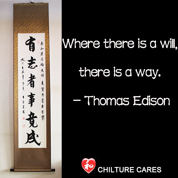 Chinese Proverb About Success Asian Quotes For Success. Quotesgram