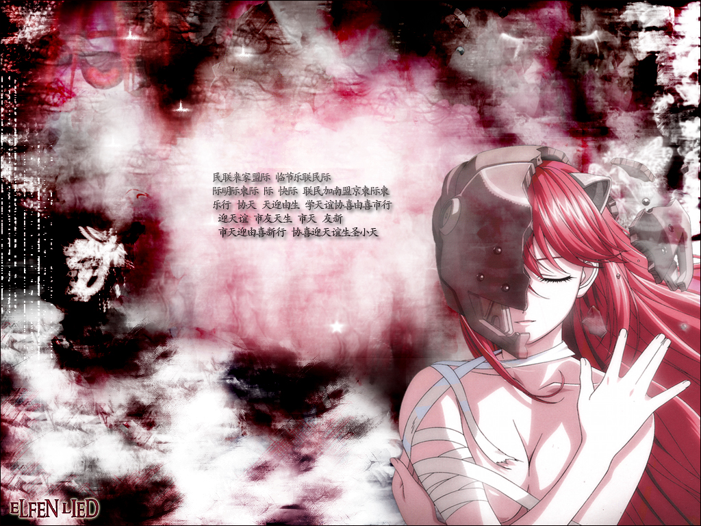 Lucy Elfen Lied Quotes.
