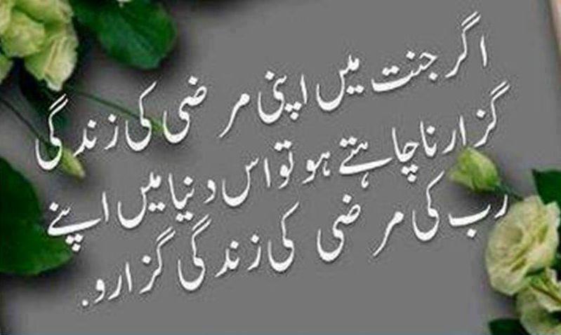 Nice Love Quotes Urdu Quotesgram