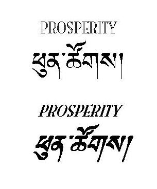Tibetan Buddhist Quotes In Script. QuotesGram