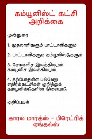 Communist Manifesto Karl Marx Quotes. QuotesGram