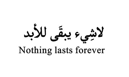 Best Arabic Quotes In English Quotesgram