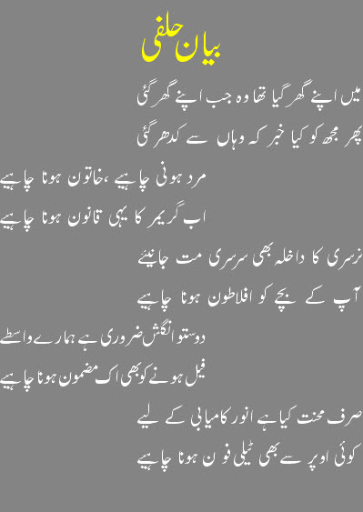 Famous Urdu Quotes For Facebook. QuotesGram