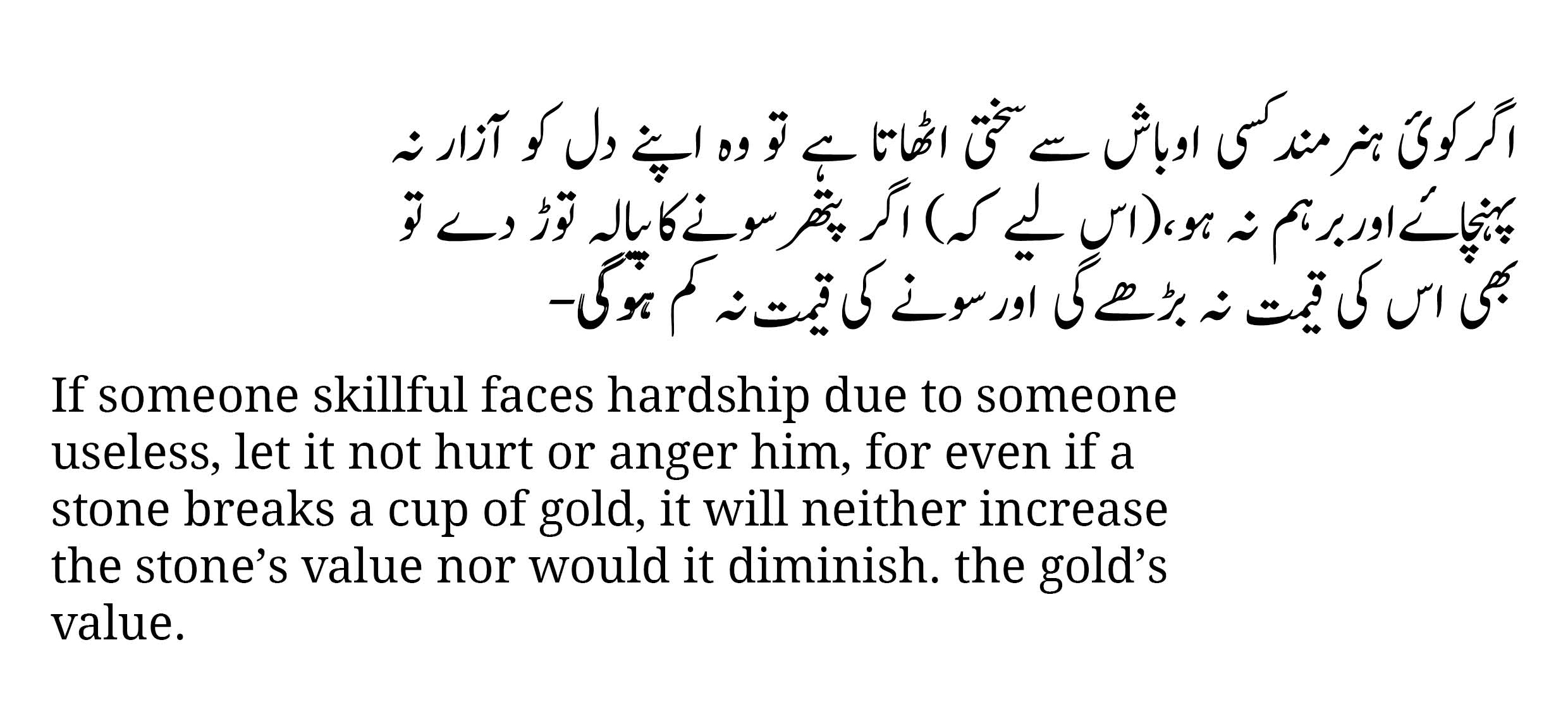 Sheikh Saadi Quotes In English Quotesgram