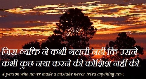 Famous Quotes In Hindi. QuotesGram