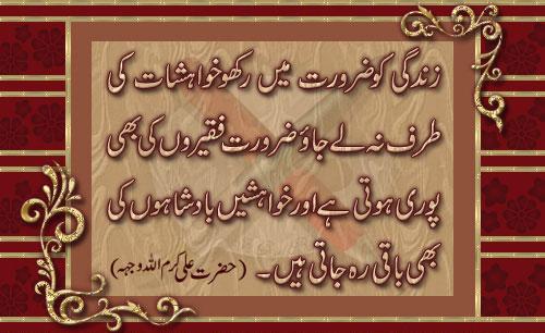 Featured image of post Quotes About Life In Urdu Islamic - Aur apnon se mili zillat kabhe nahin bhoolta.