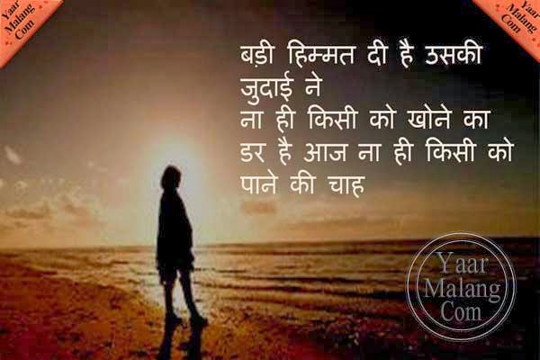 Hindi Sad Quotes. QuotesGram