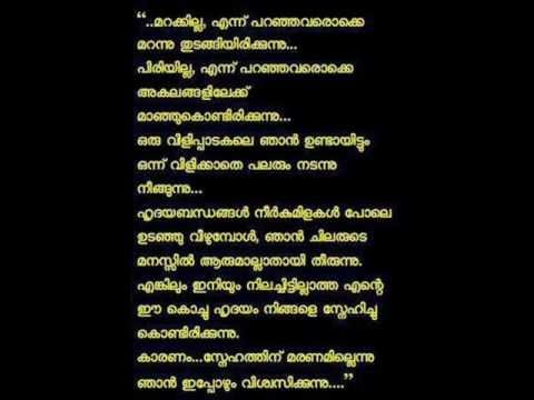 Heart Touching Love Quotes In Malayalam. QuotesGram