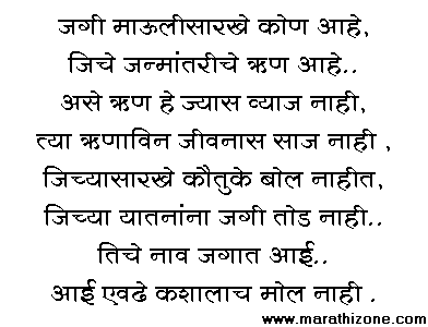 Aae Marathi Quotes Quotesgram