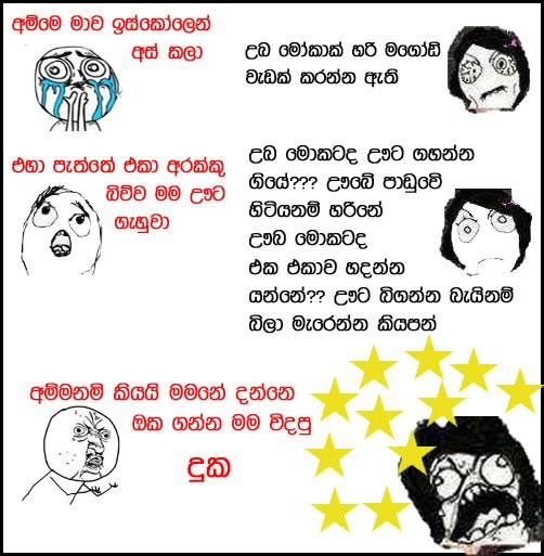 Sinhala Funny Quotes About Exams. QuotesGram Sinhala Funny Quotes About Exams. QuotesGram